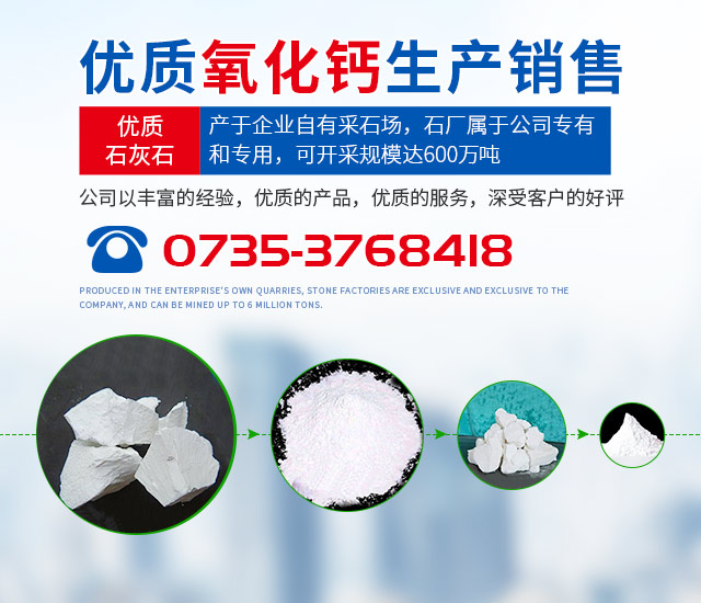 宜章县仁益钙业有限公司_郴州氧化钙|氢氧化钙生产销售